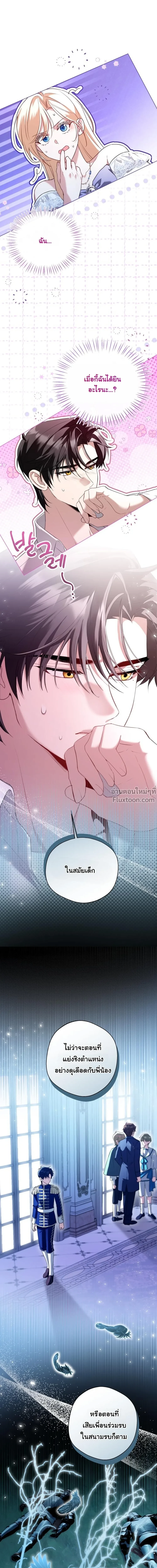 ภาพที่ 2