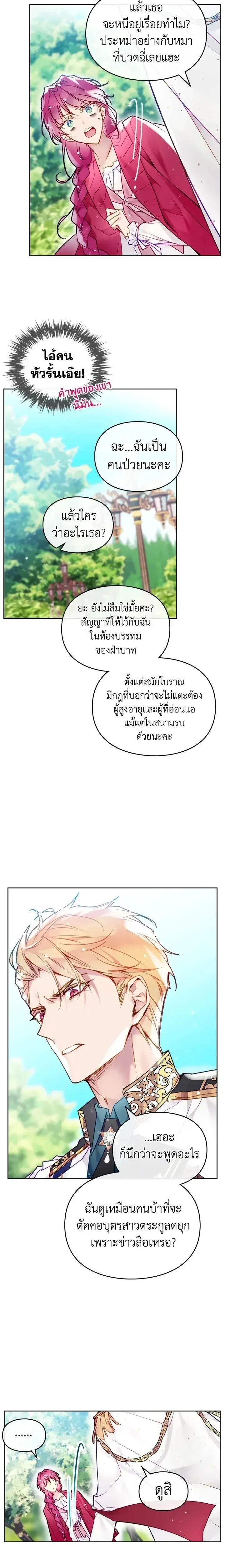 ภาพที่ 4