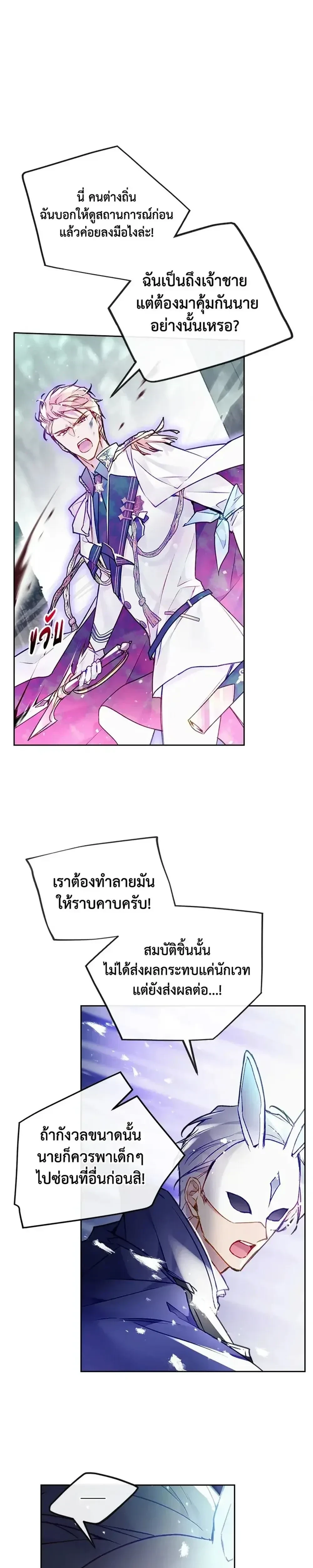 ภาพที่ 3