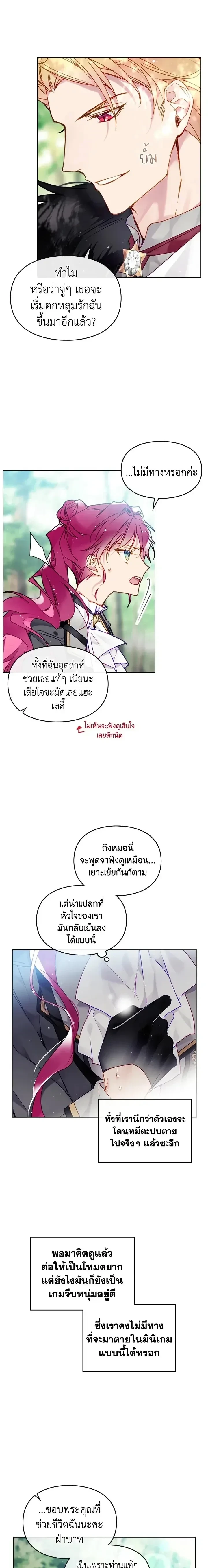 ภาพที่ 3