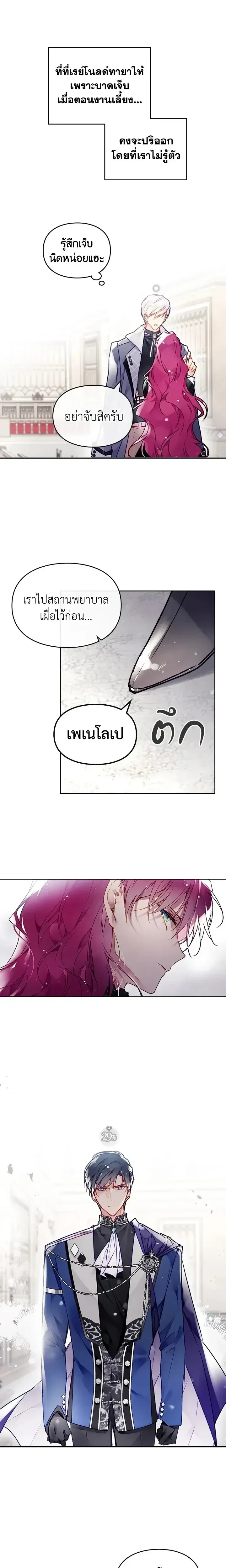 ภาพที่ 2