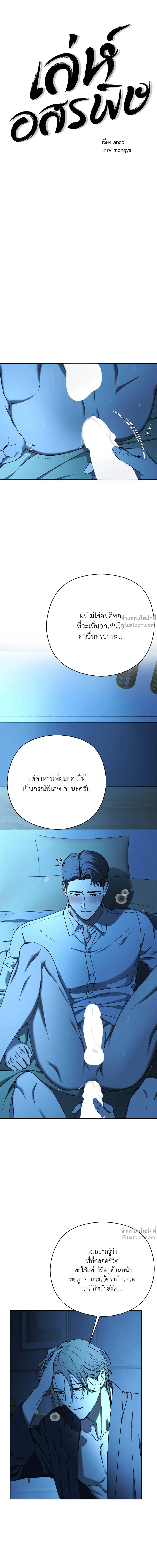 ภาพที่ 2