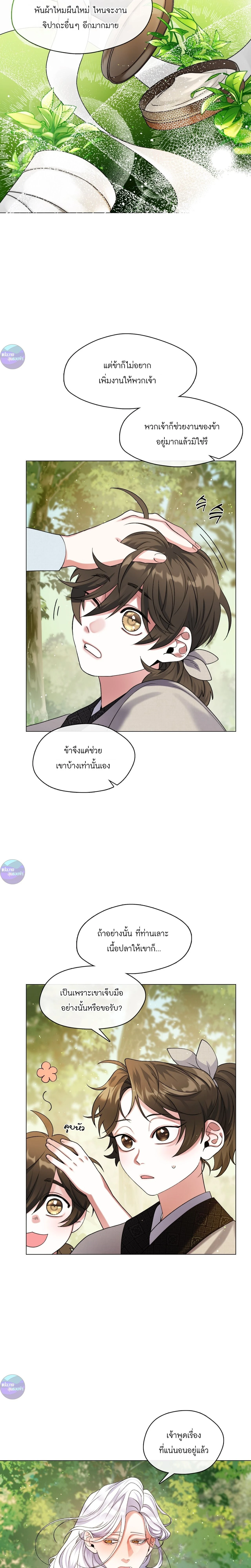 ภาพที่ 4