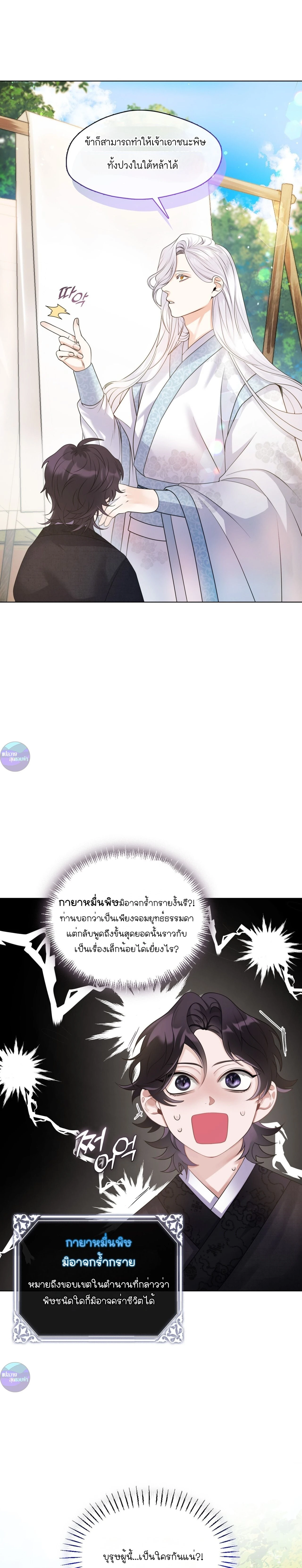 ภาพที่ 3