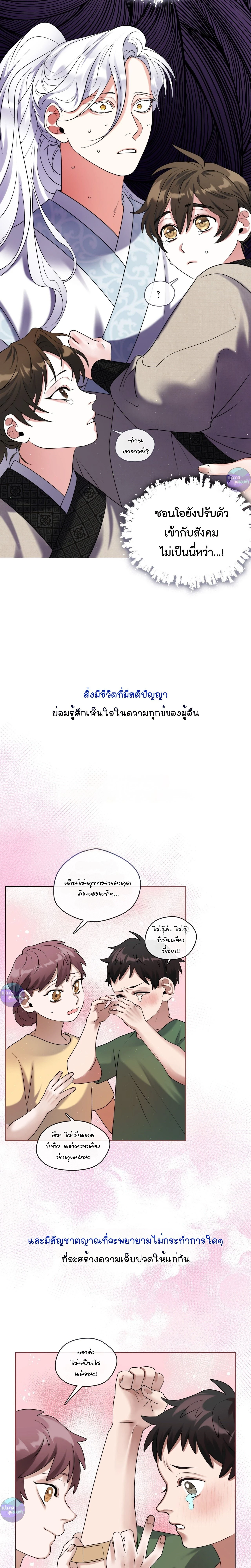 ภาพที่ 2