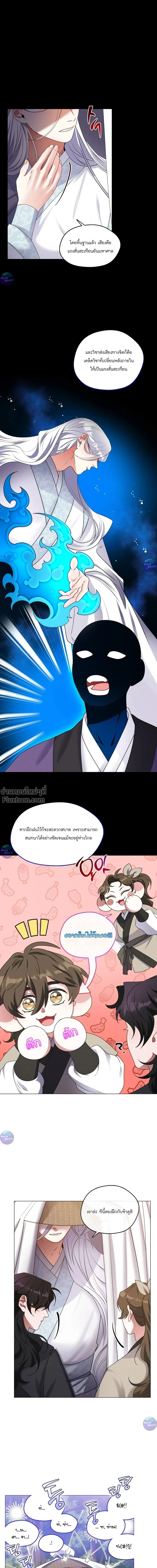 ภาพที่ 2