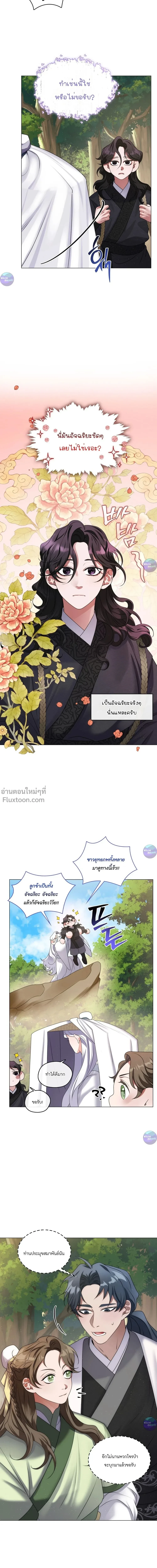 ภาพที่ 4