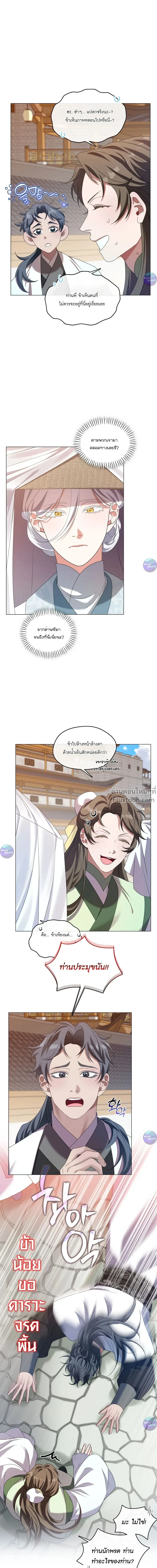 ภาพที่ 2