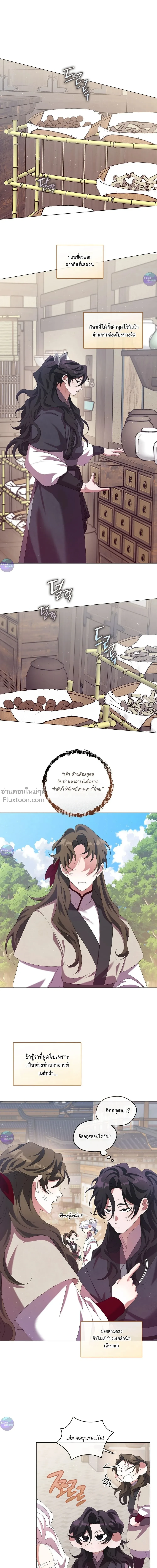 ภาพที่ 2
