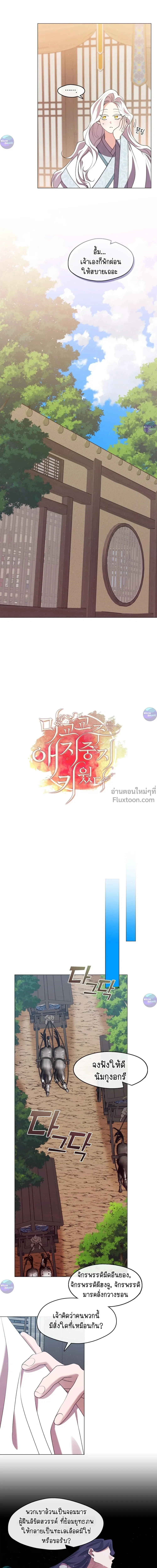 ภาพที่ 3