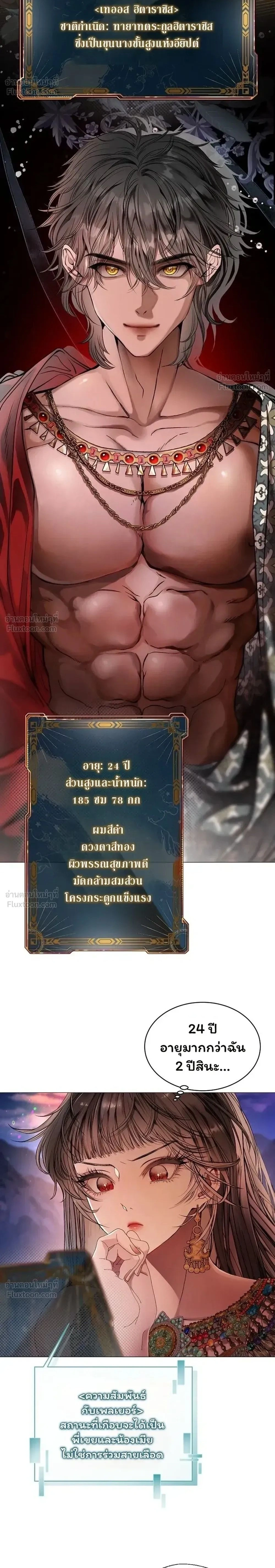 ภาพที่ 2