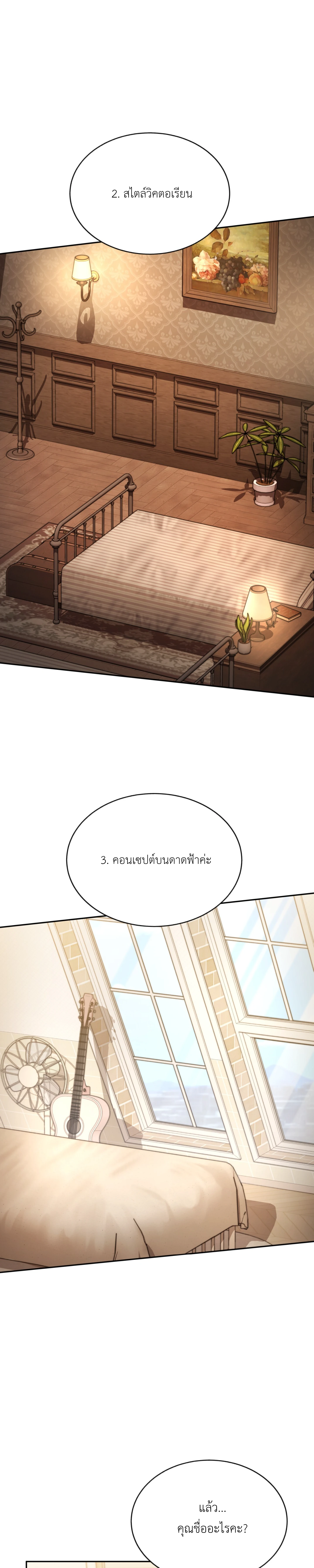 ภาพที่ 3