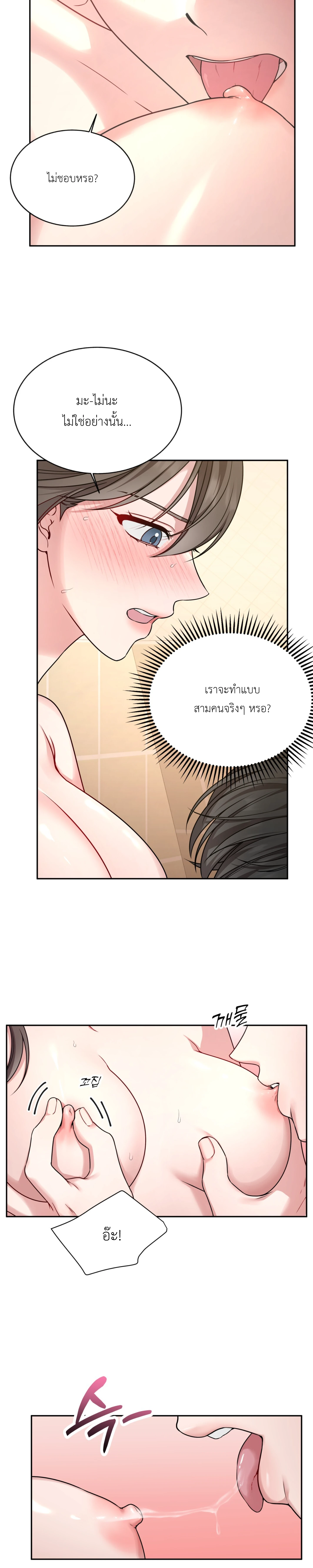 ภาพที่ 2