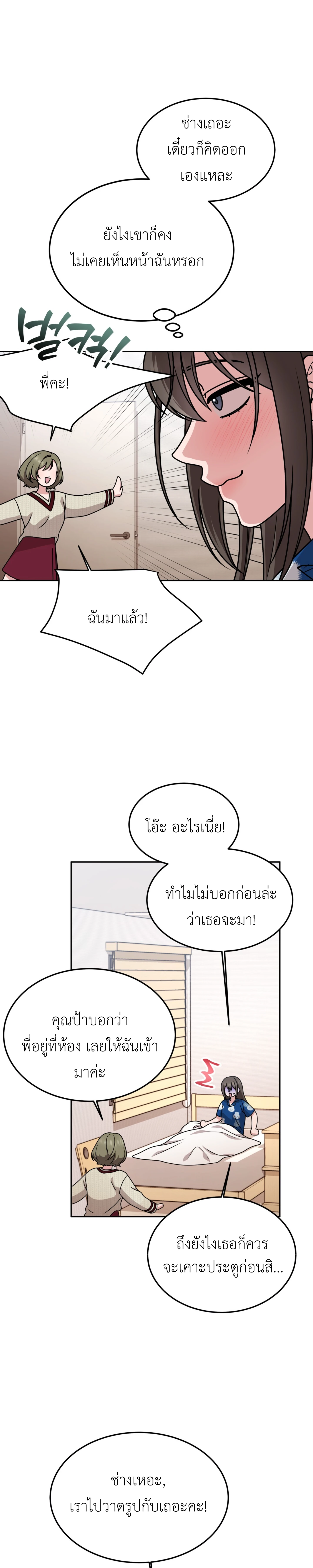 ภาพที่ 4