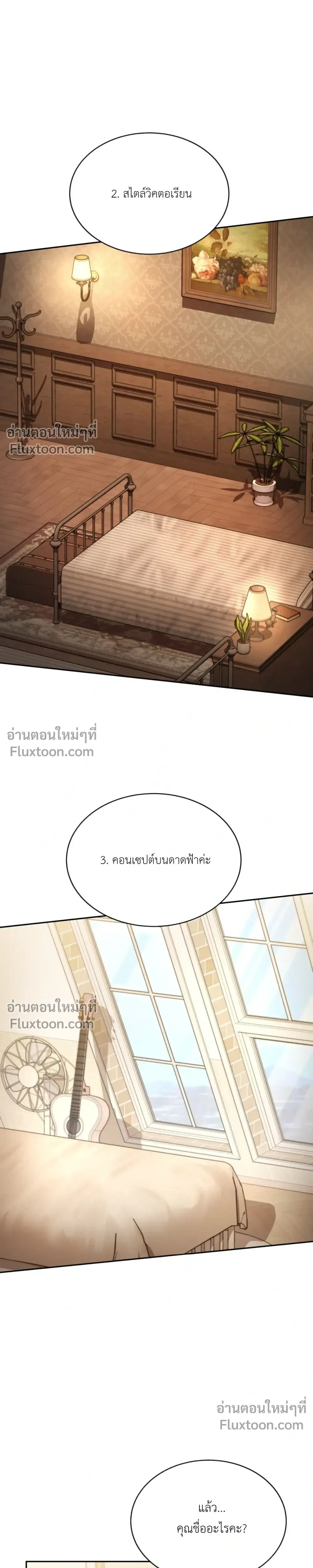 ภาพที่ 3