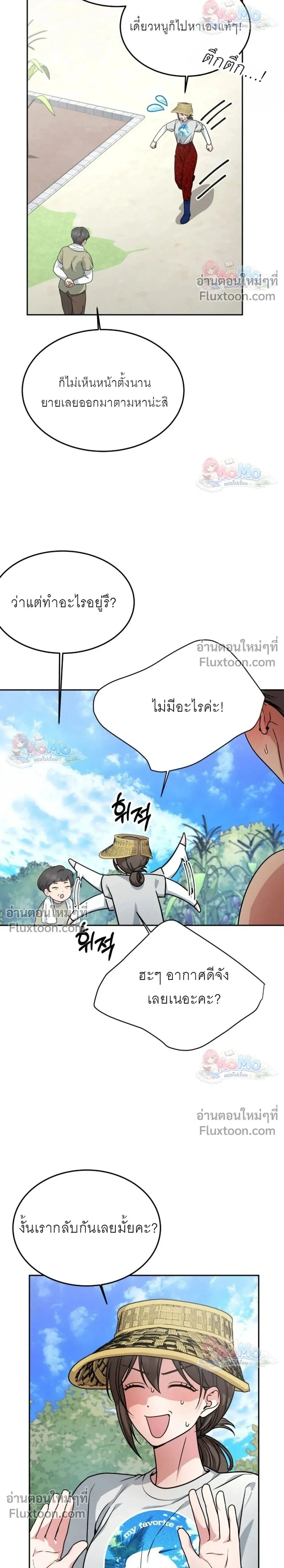 ภาพที่ 2