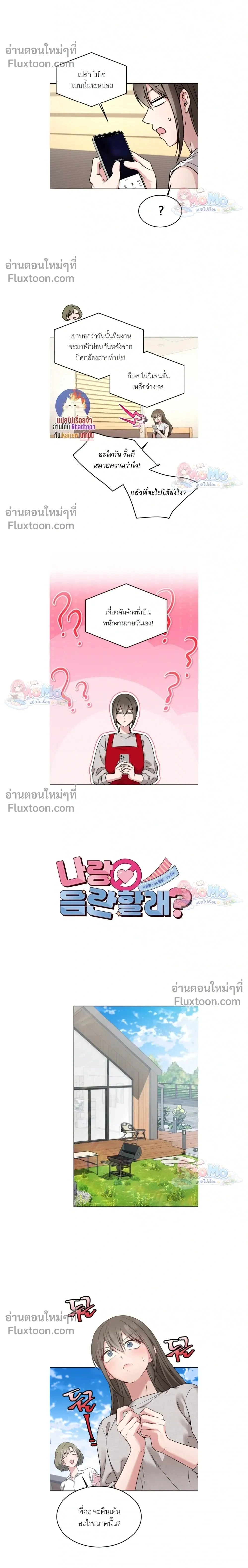 ภาพที่ 2