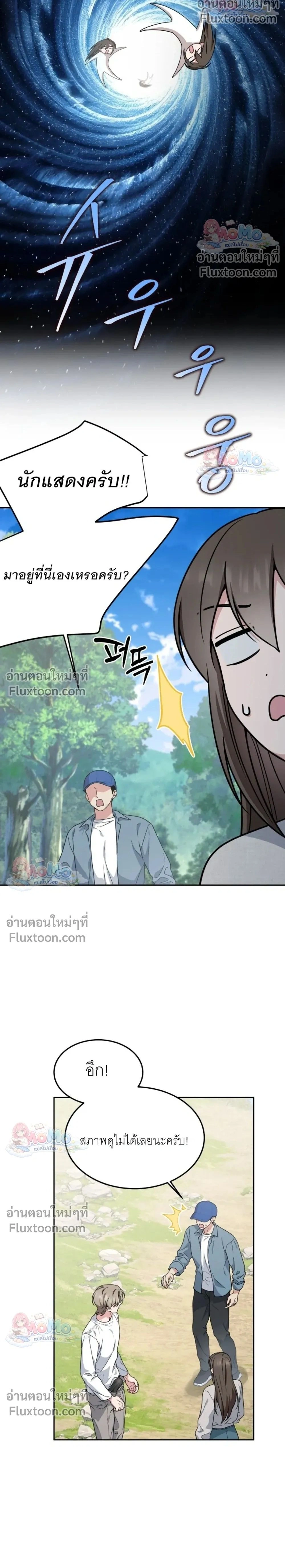 ภาพที่ 2