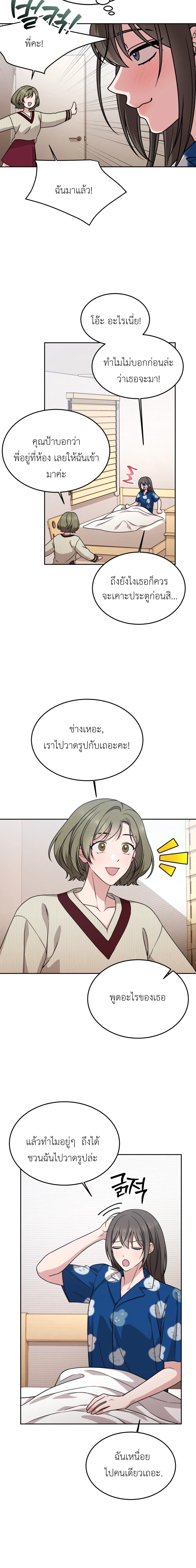 ภาพที่ 3
