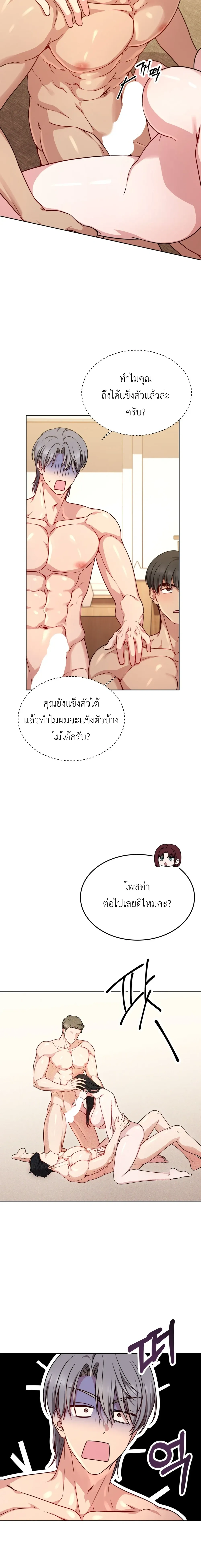 ภาพที่ 3