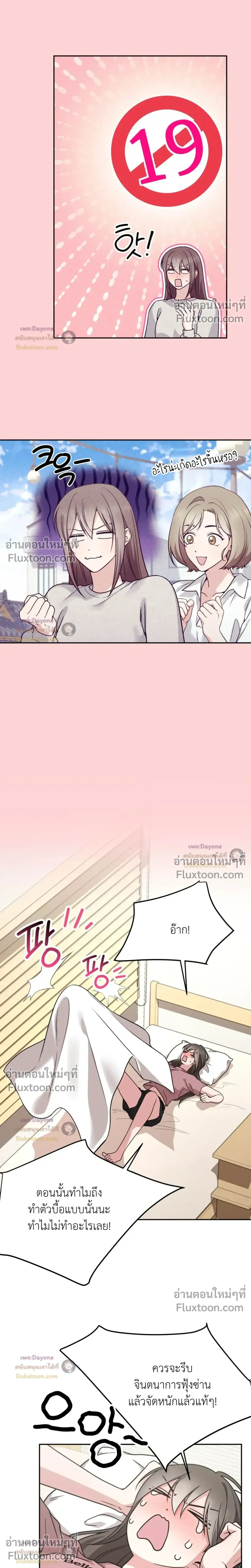 ภาพที่ 3