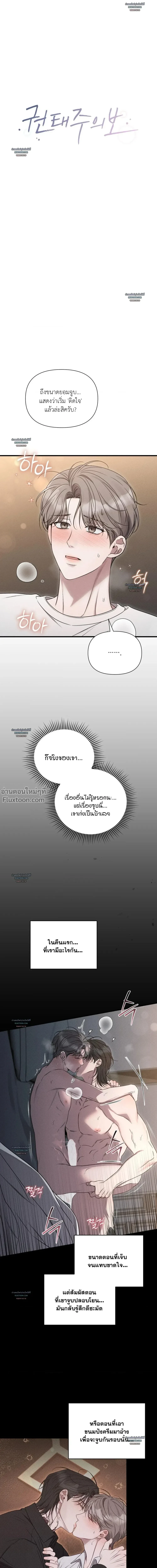 ภาพที่ 2