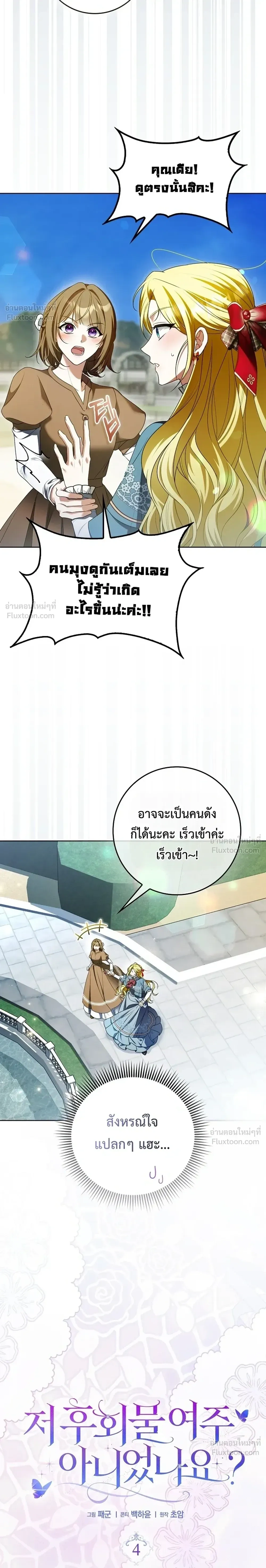 ภาพที่ 4