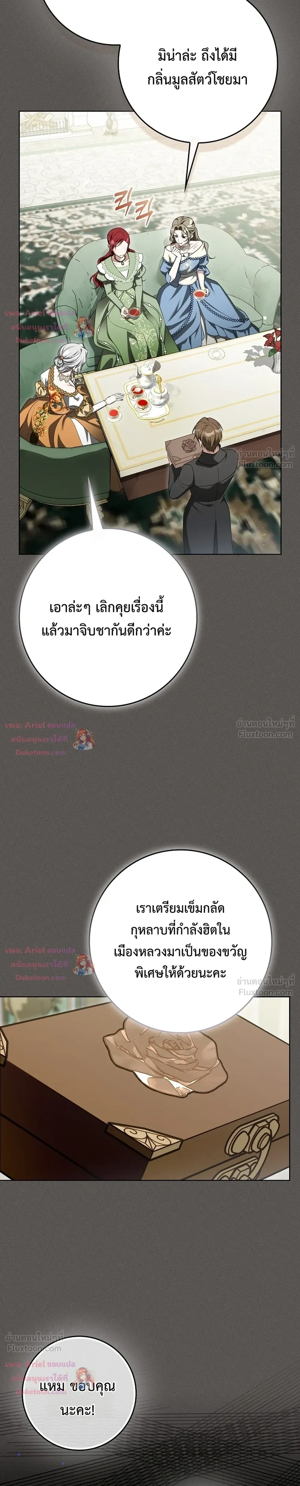 ภาพที่ 4