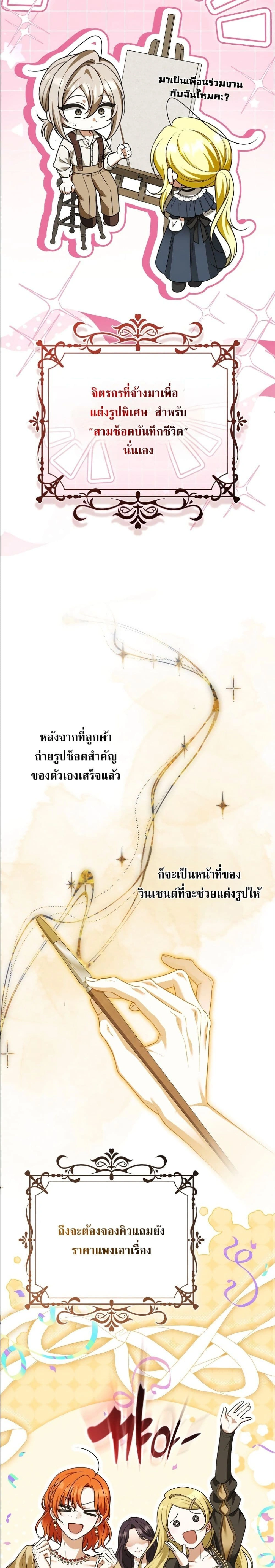 ภาพที่ 3
