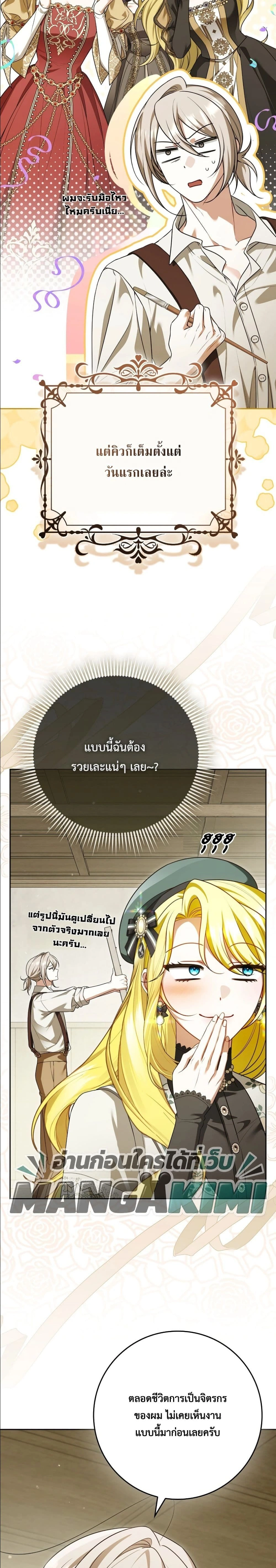 ภาพที่ 4