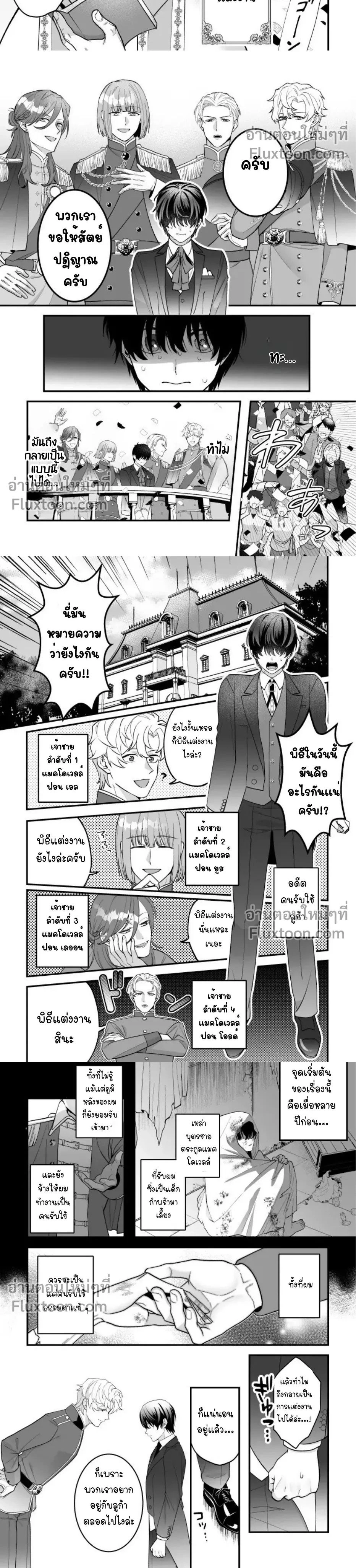 ภาพที่ 2