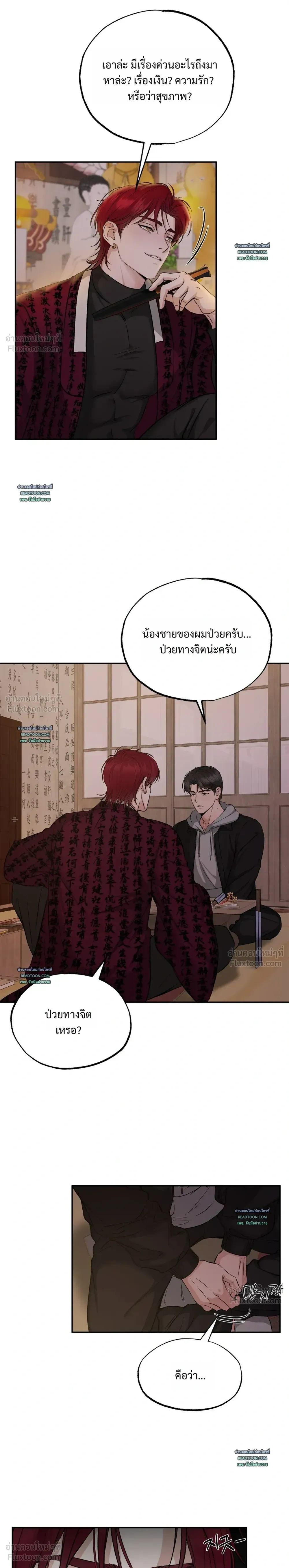 ภาพที่ 4