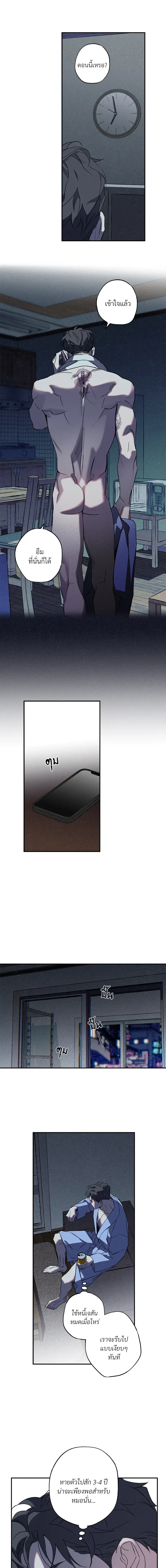ภาพที่ 2