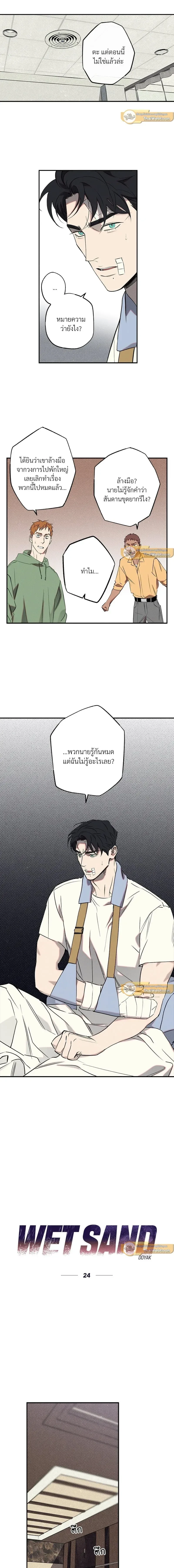 ภาพที่ 2
