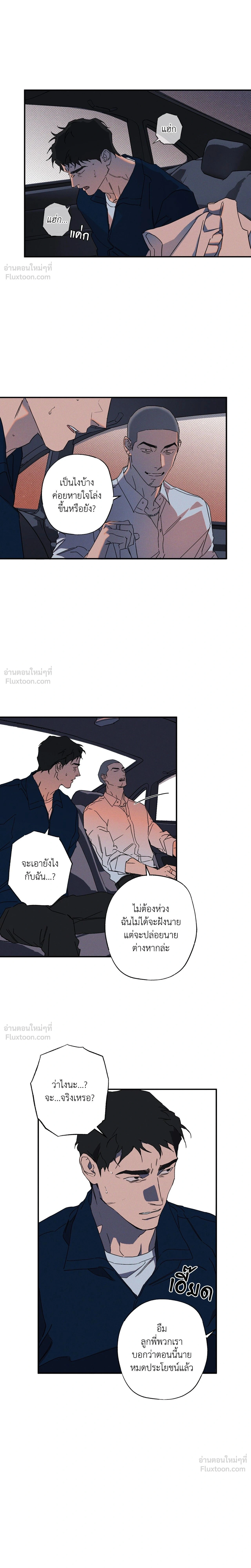 ภาพที่ 2