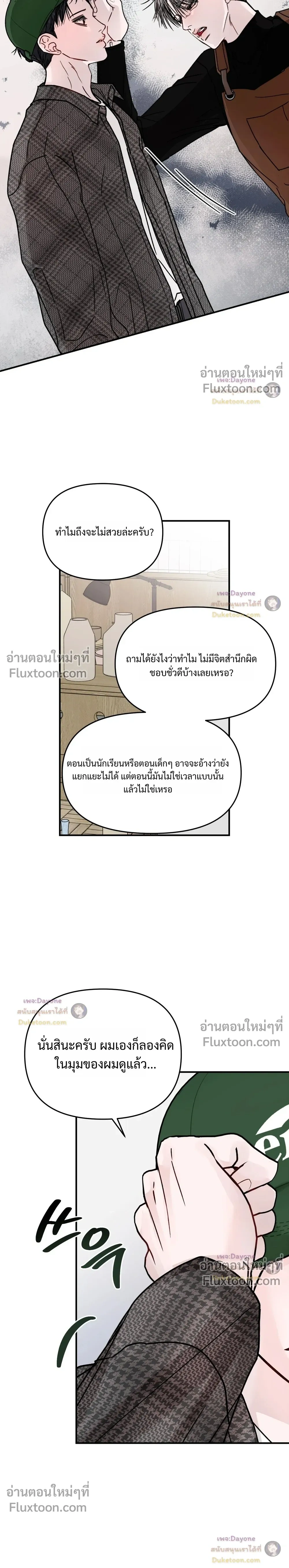 ภาพที่ 4