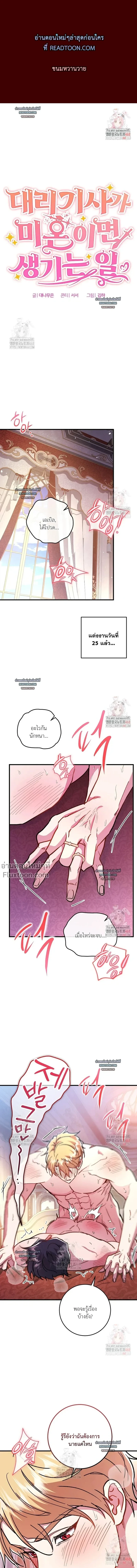 ภาพที่ 2