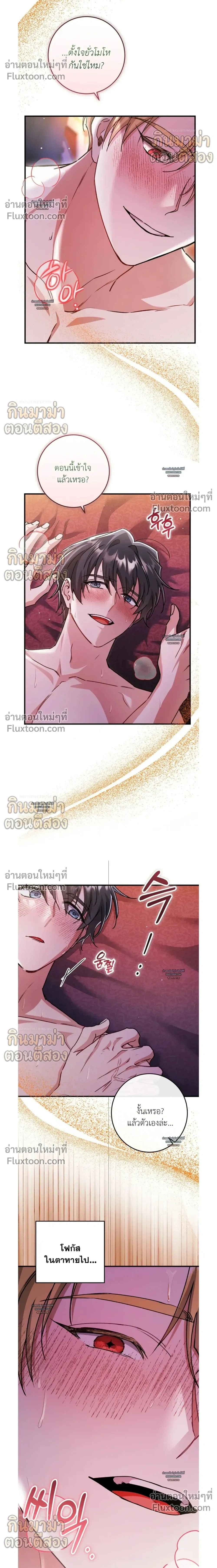 ภาพที่ 2