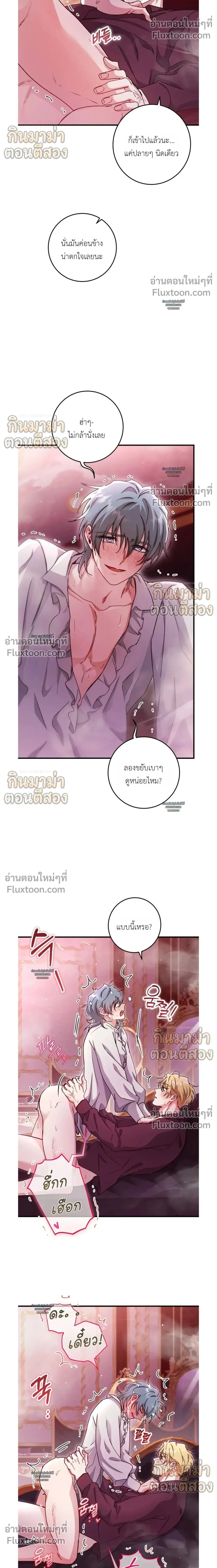 ภาพที่ 2