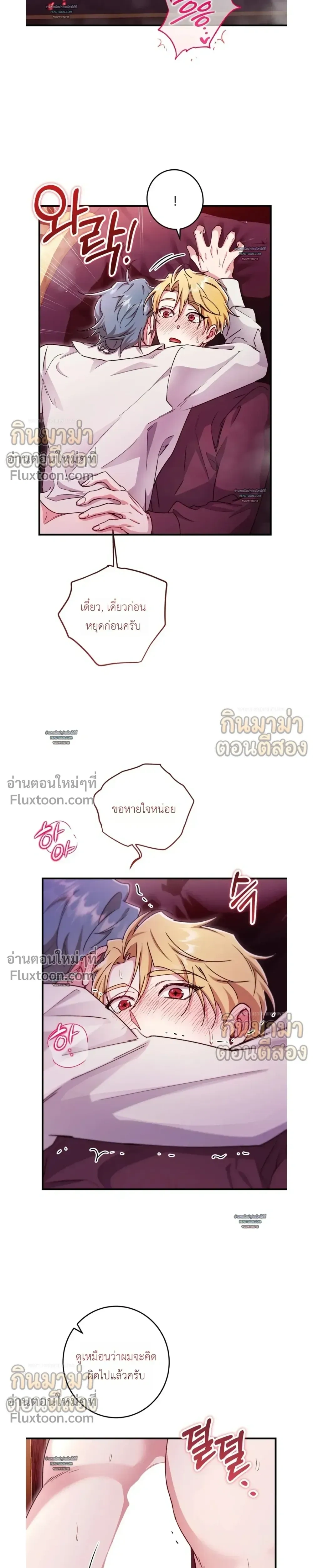 ภาพที่ 3
