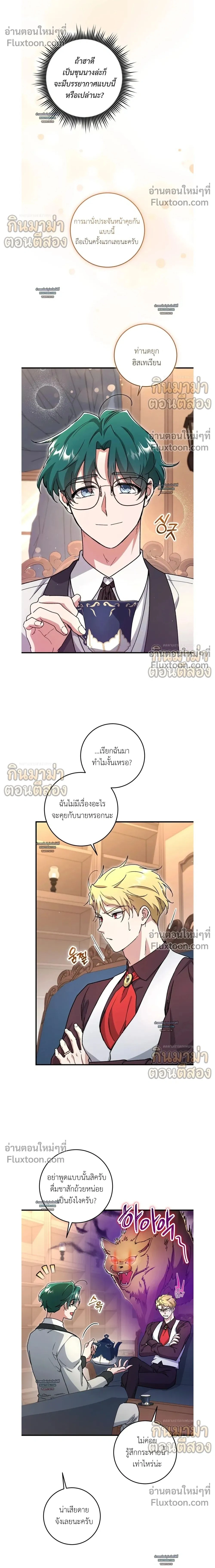 ภาพที่ 2