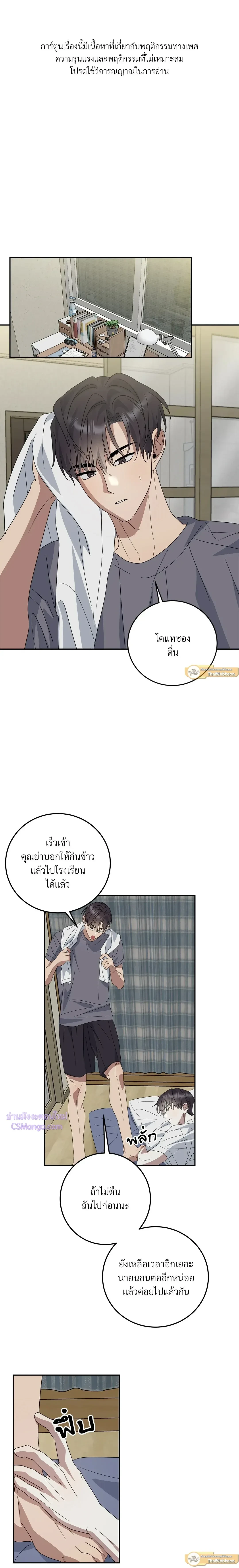 ภาพที่ 2