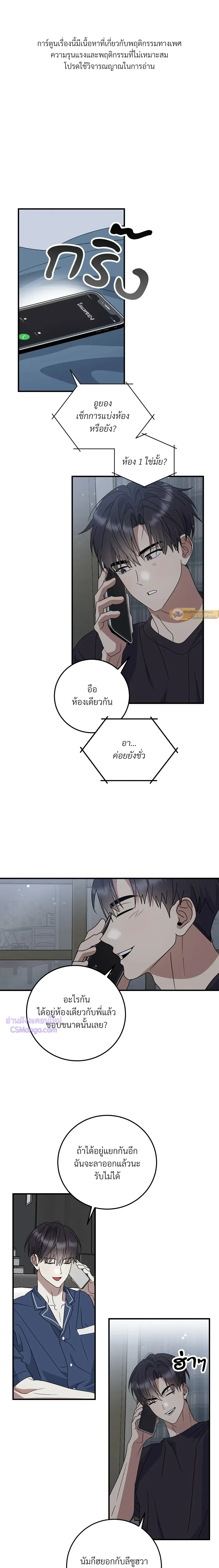 ภาพที่ 2