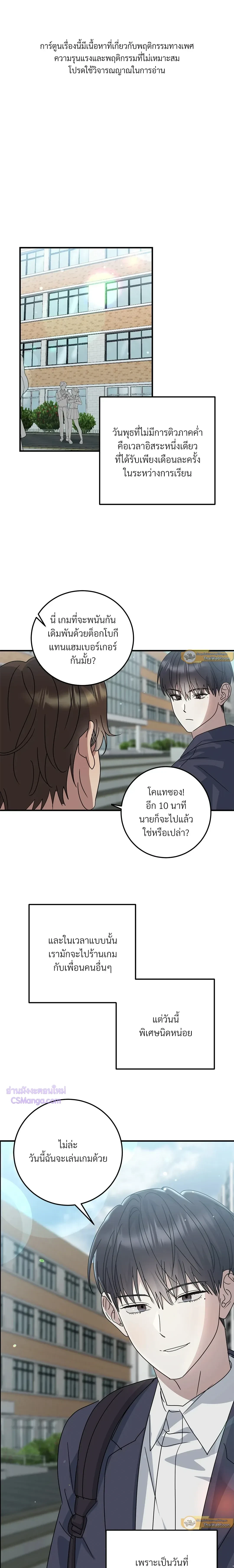 ภาพที่ 2
