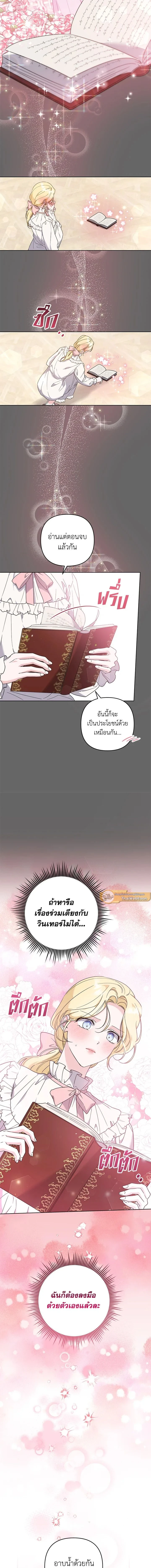 ภาพที่ 4