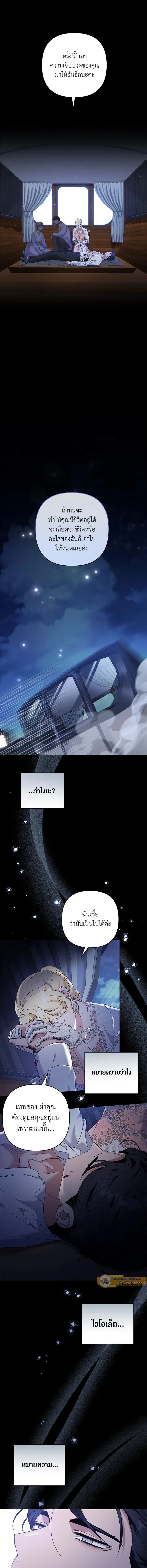 ภาพที่ 2