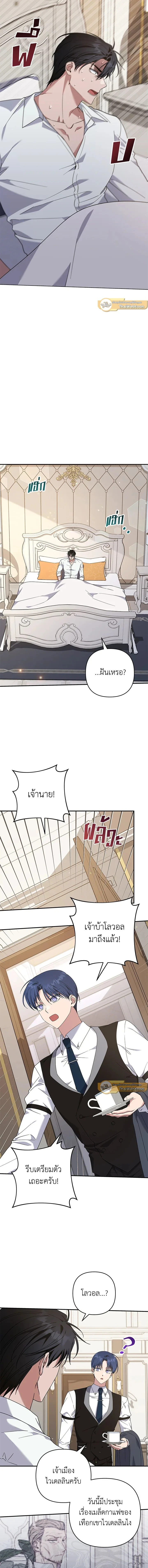 ภาพที่ 2