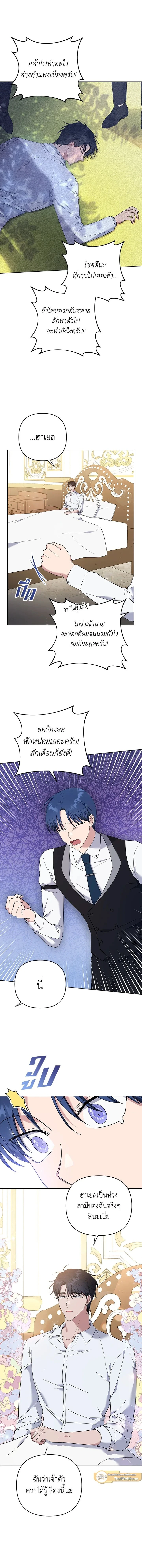 ภาพที่ 2