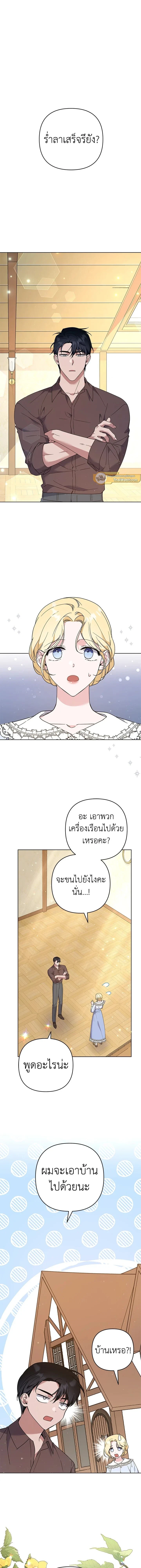ภาพที่ 2