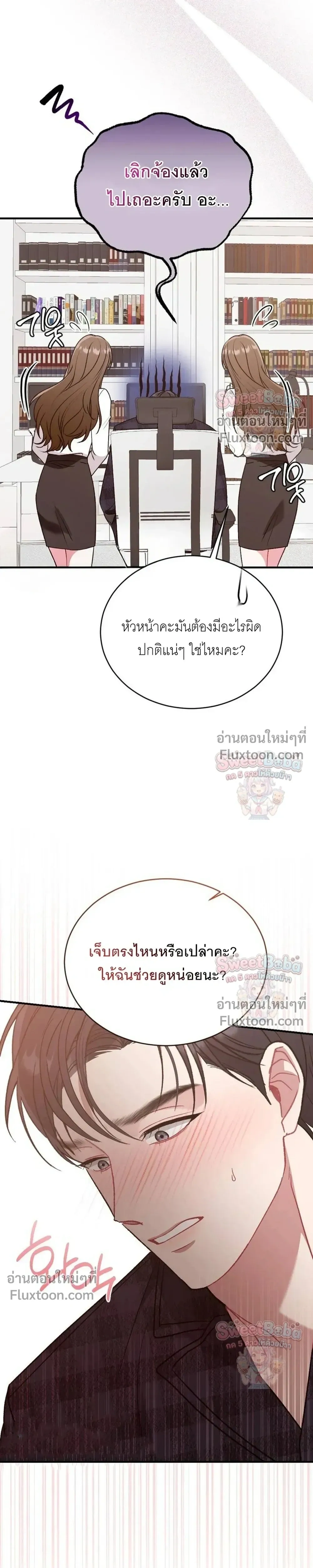 ภาพที่ 4
